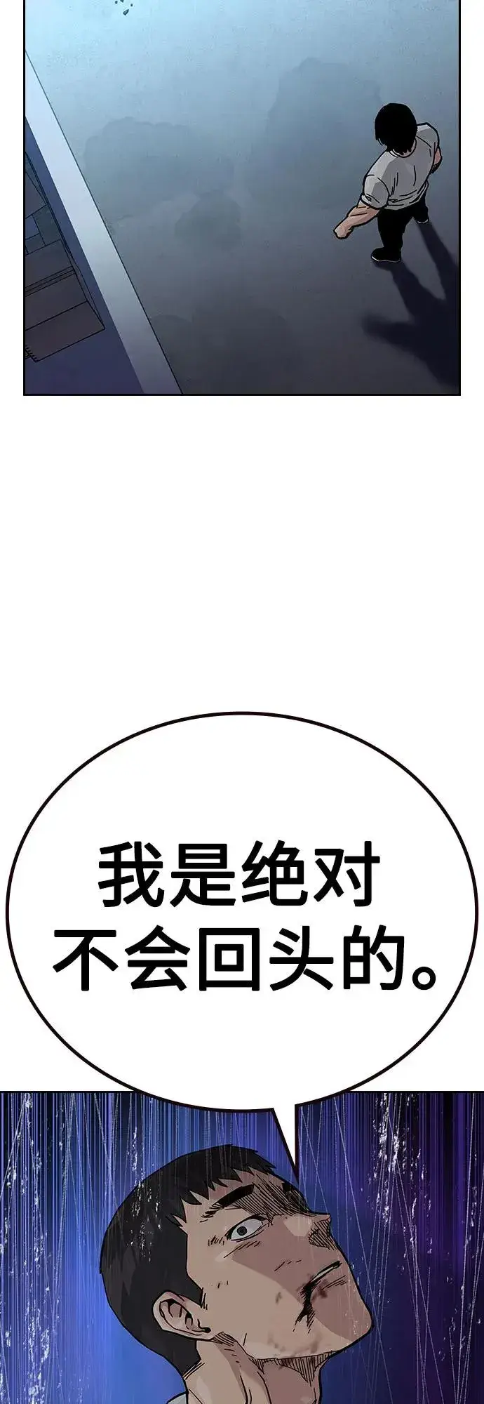 《街头生存手册》[第2季] 第53话图51