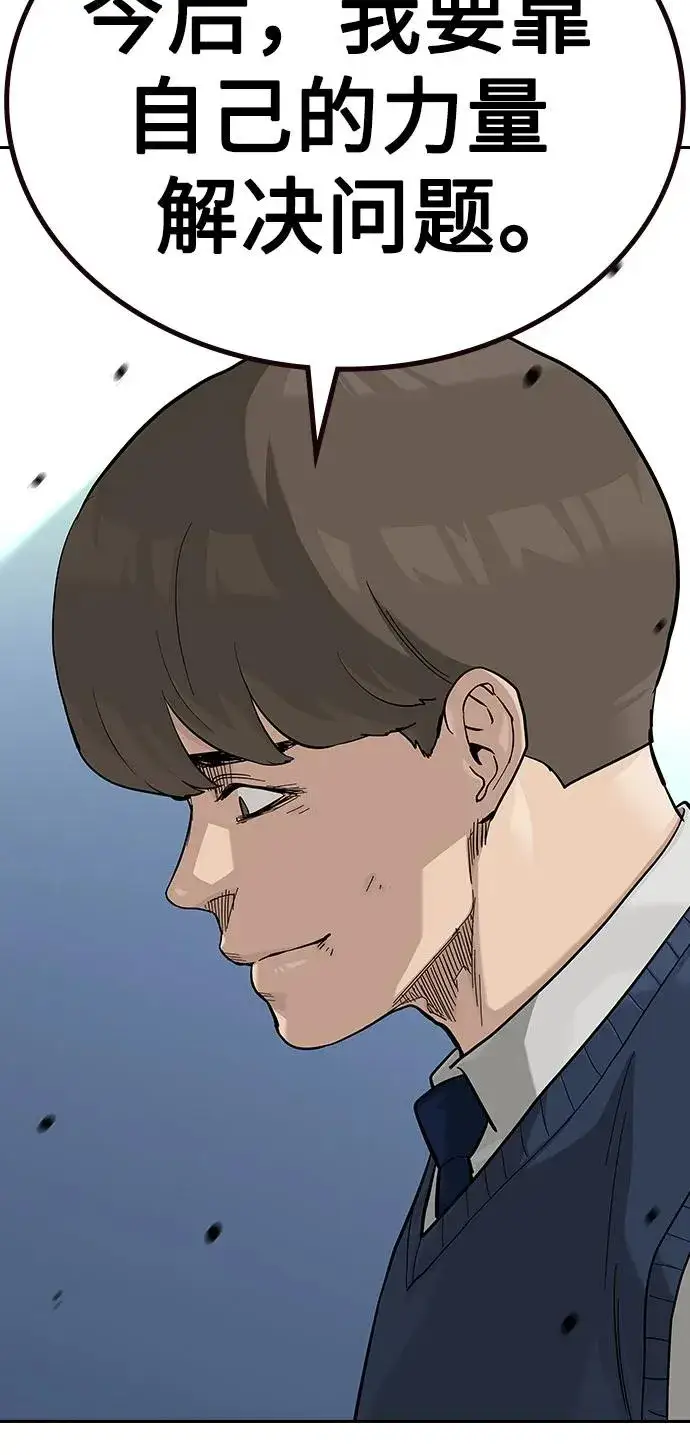《街头生存手册》[第2季] 第55话图11