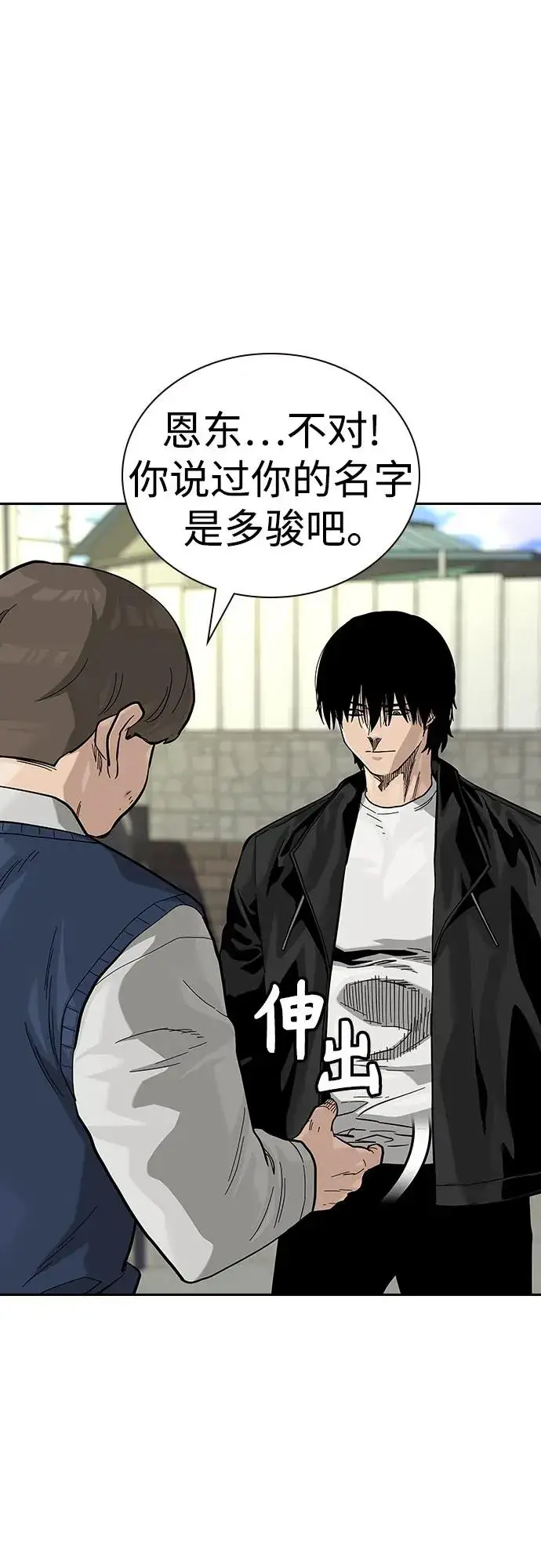 《街头生存手册》[第2季] 第55话图12