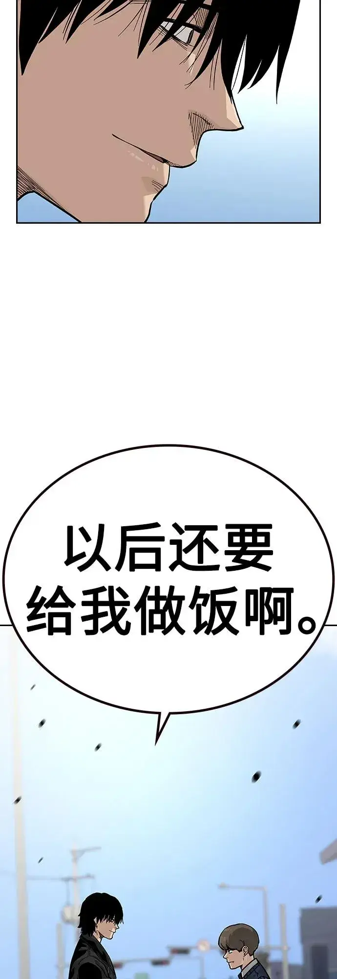 《街头生存手册》[第2季] 第55话图15