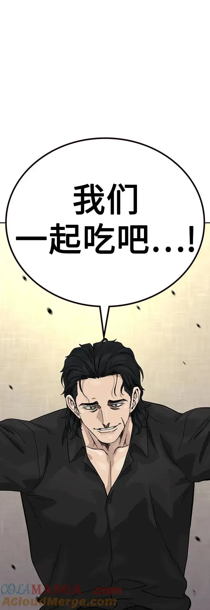 《街头生存手册》[第2季] 第55话图33