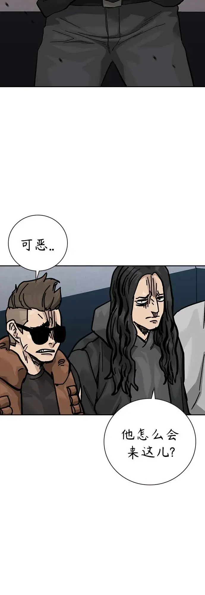 《街头生存手册》[第2季] 第55话图34