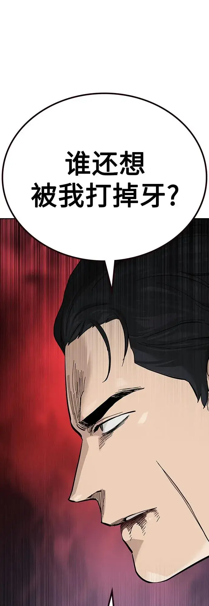 《街头生存手册》[第2季] 第55话图50