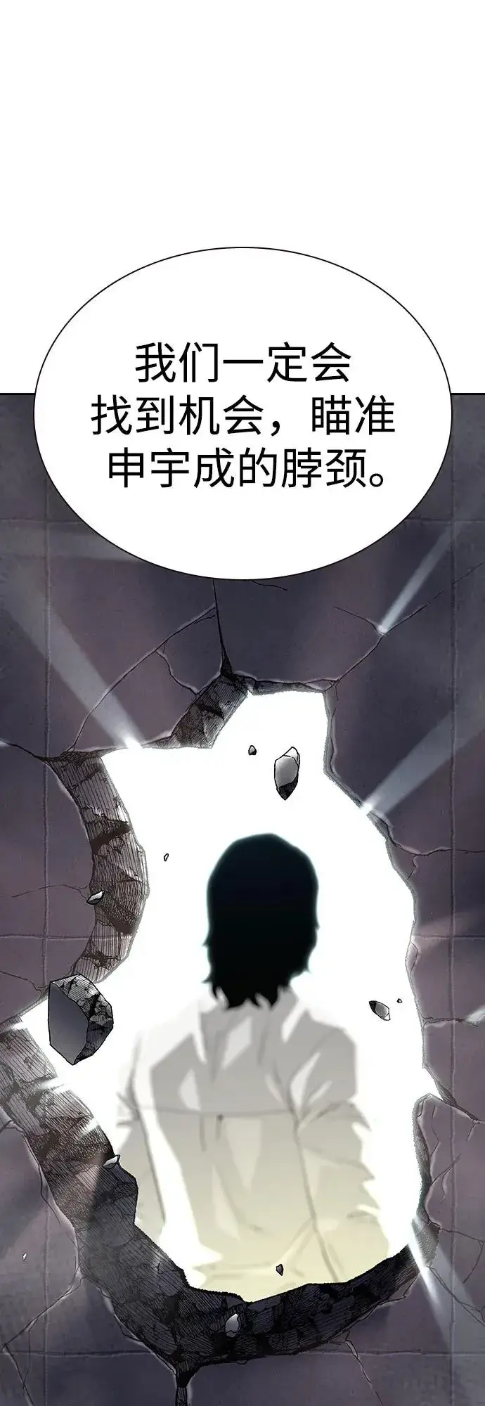 《街头生存手册》[第2季] 第55话图62