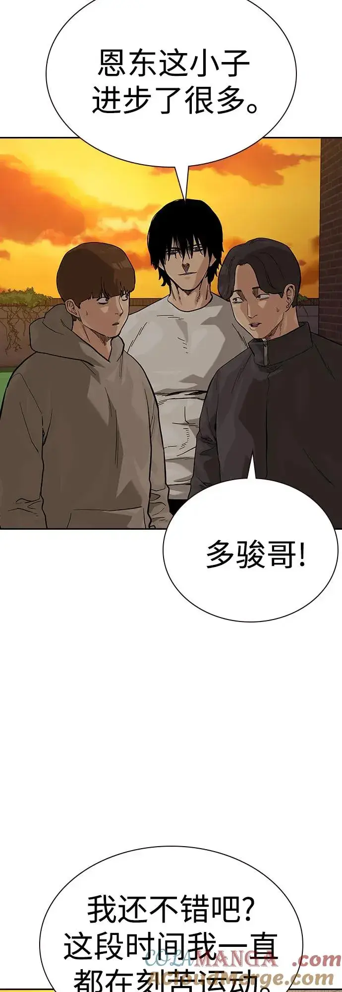 《街头生存手册》[第2季] 第55话图73