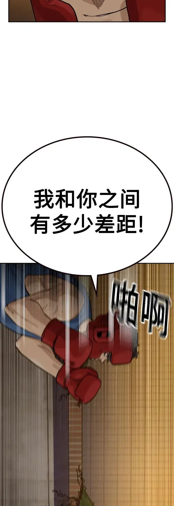 《街头生存手册》[第2季] 第55话图75