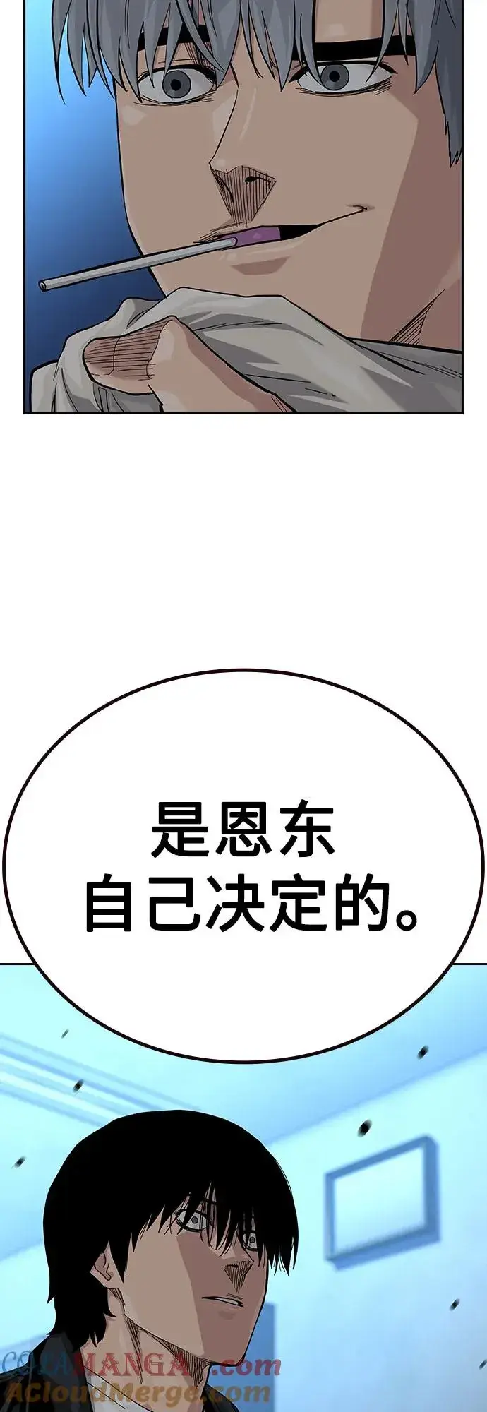 《街头生存手册》[第2季] 第57话图10
