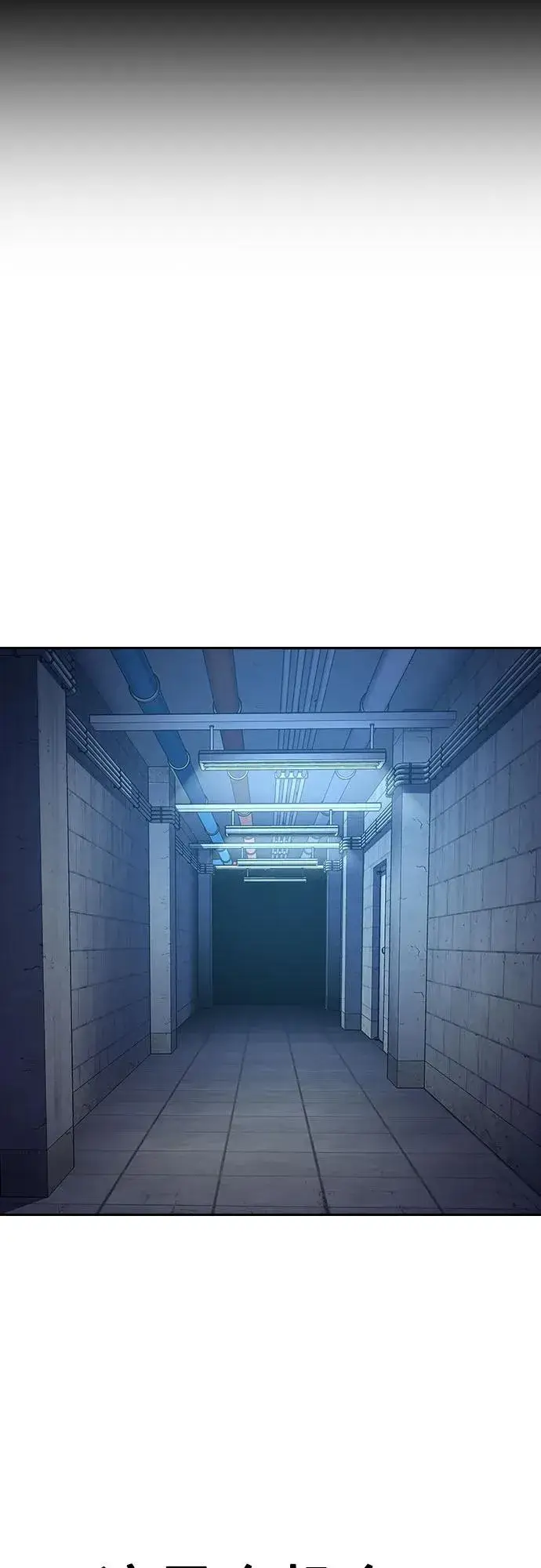 《街头生存手册》[第2季] 第57话图24