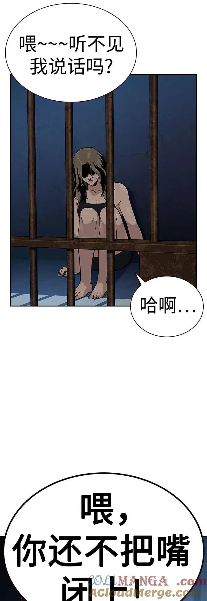 《街头生存手册》[第2季] 第57话图28