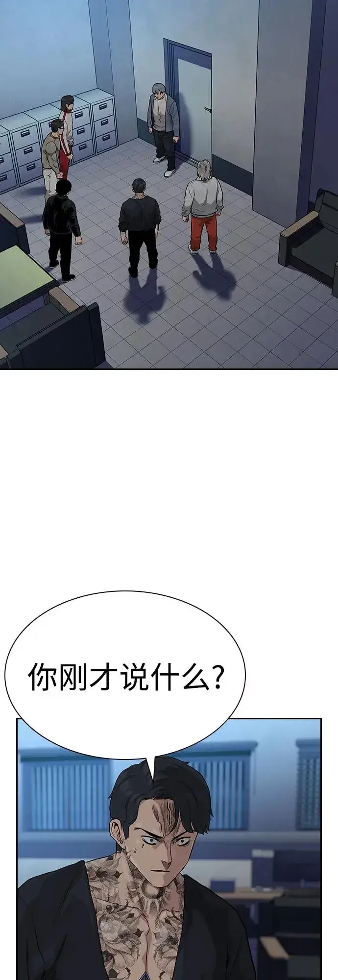 《街头生存手册》[第2季] 第57话图3