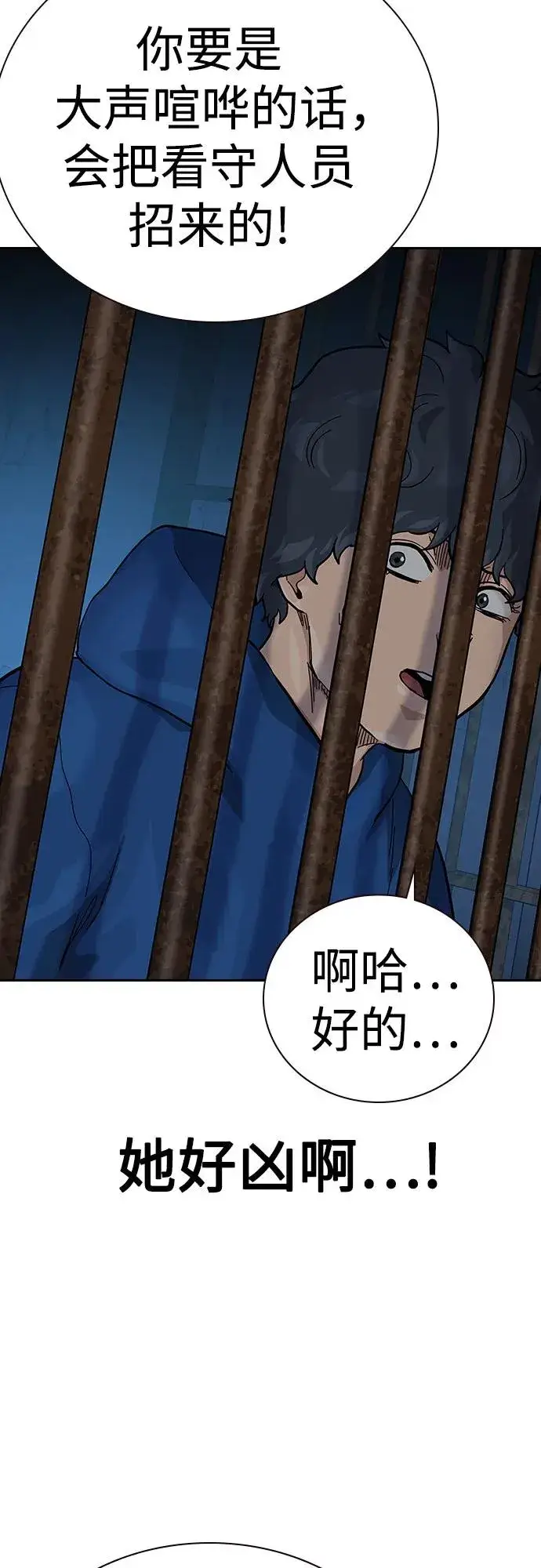 《街头生存手册》[第2季] 第57话图30