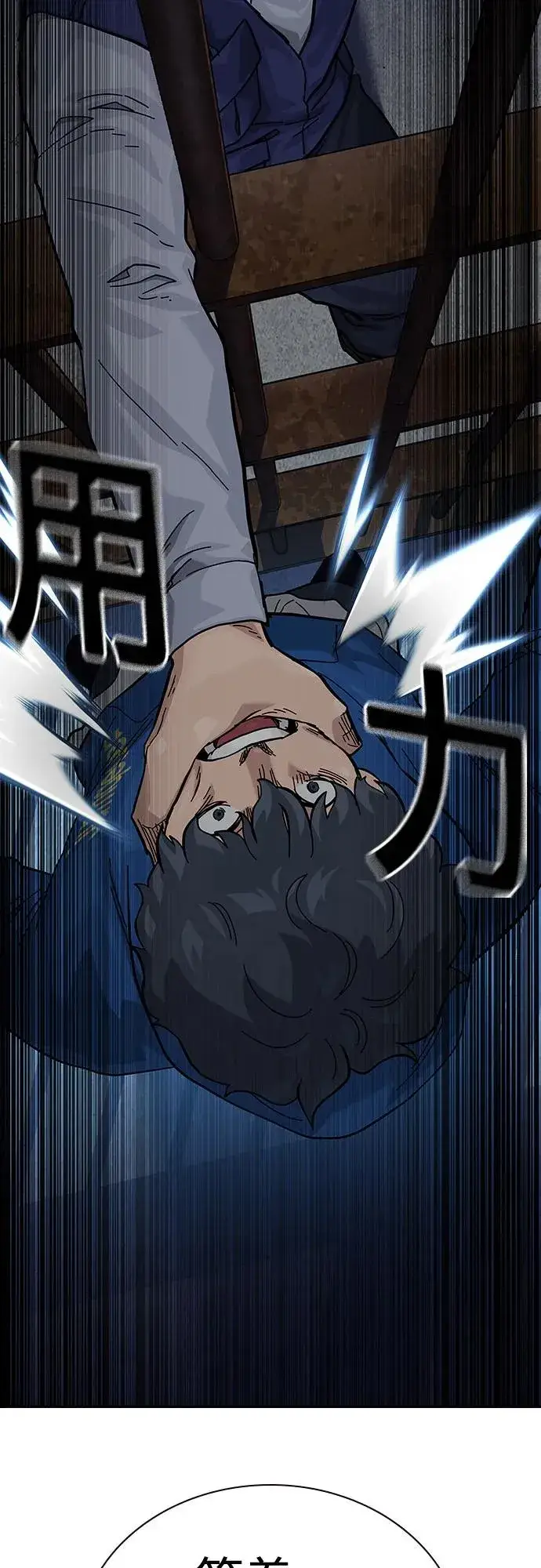 《街头生存手册》[第2季] 第57话图42