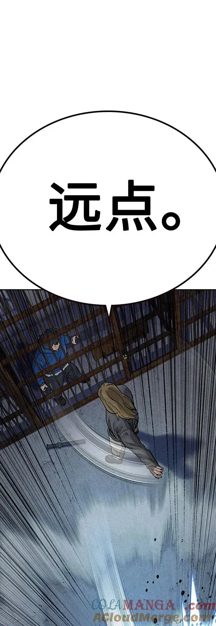 《街头生存手册》[第2季] 第57话图49