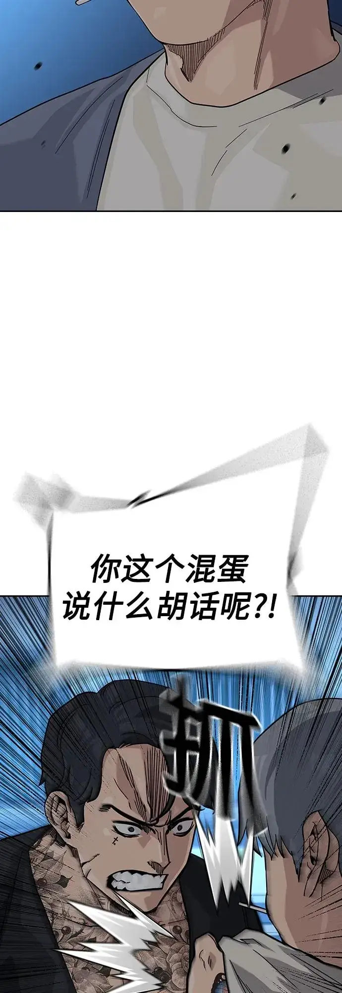 《街头生存手册》[第2季] 第57话图5