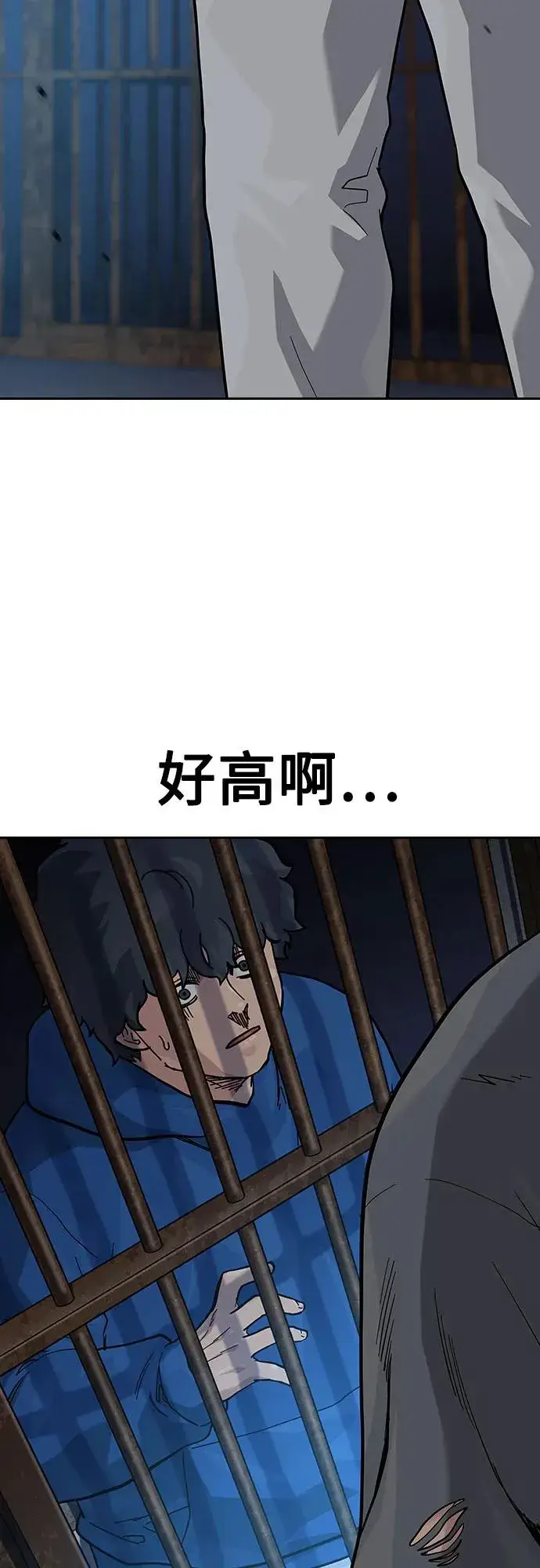 《街头生存手册》[第2季] 第57话图53