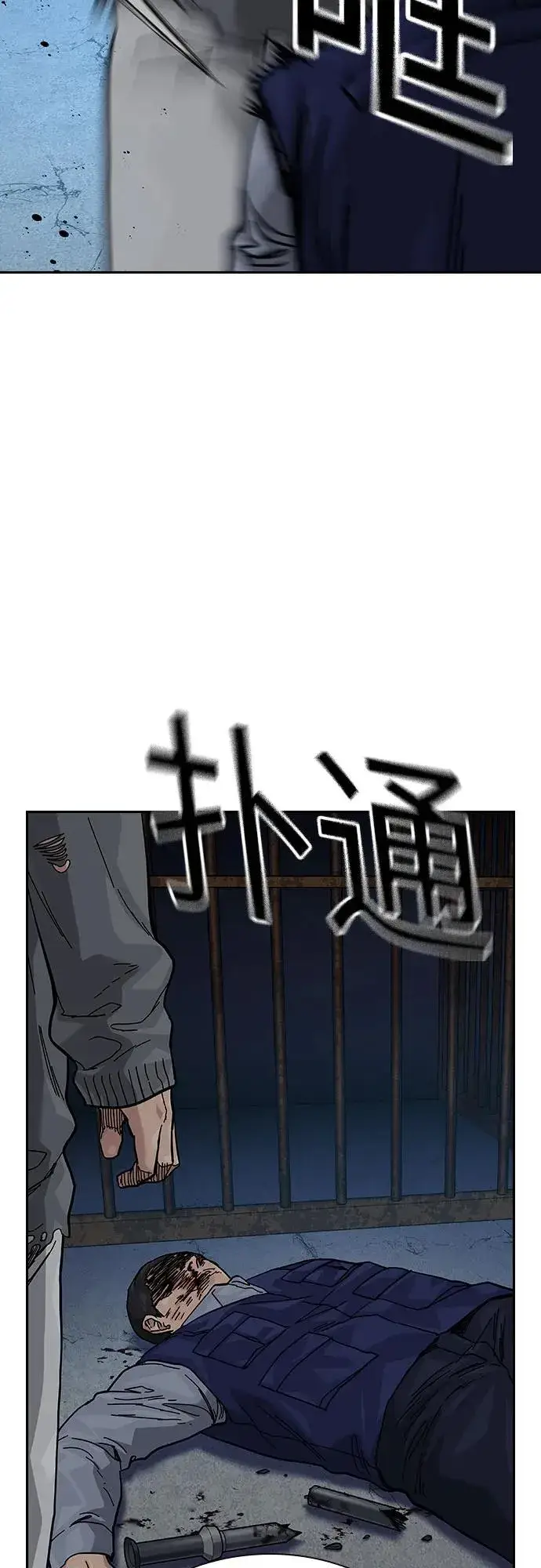 《街头生存手册》[第2季] 第57话图60