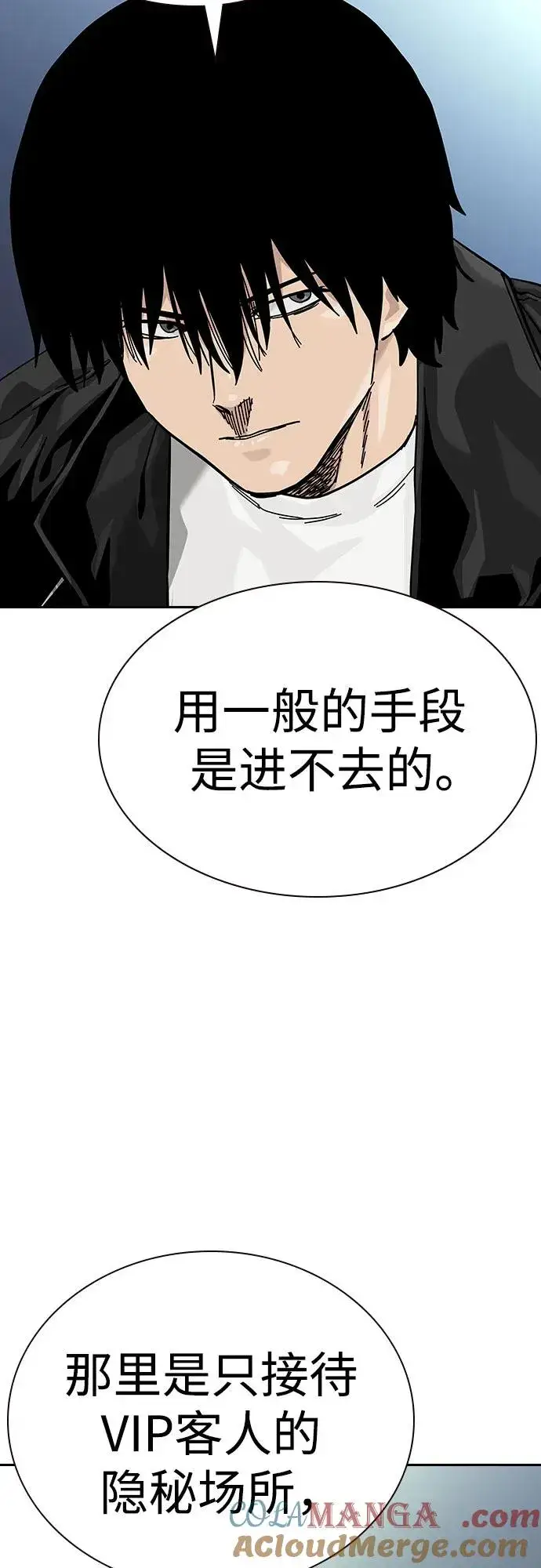 《街头生存手册》[第2季] 第57话图67