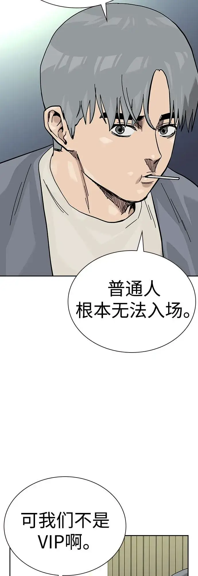 《街头生存手册》[第2季] 第57话图68