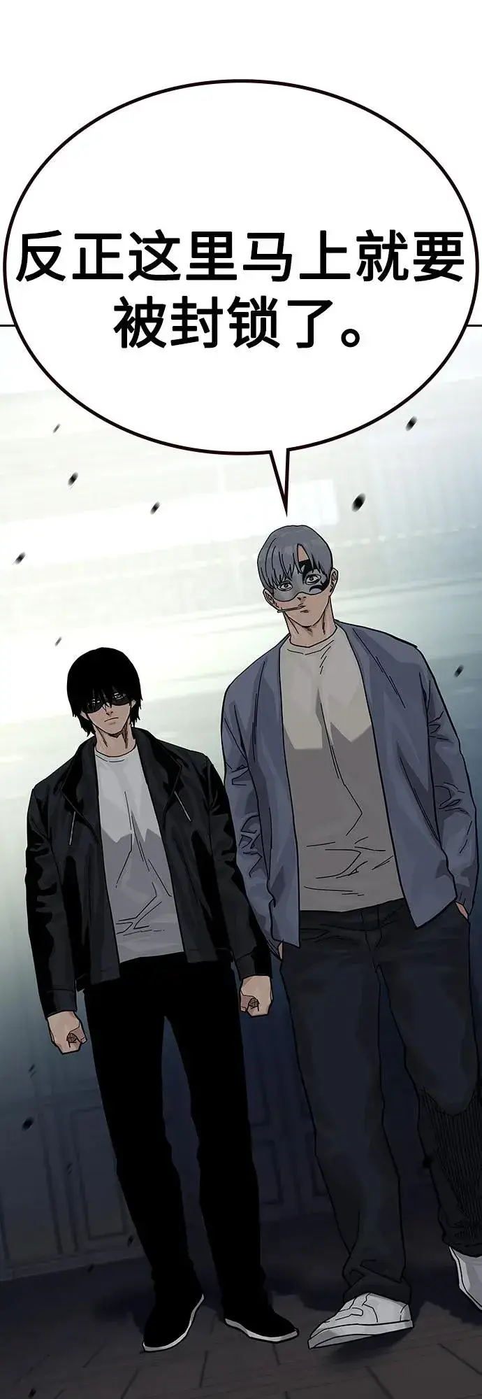 《街头生存手册》[第2季] 第58话图42