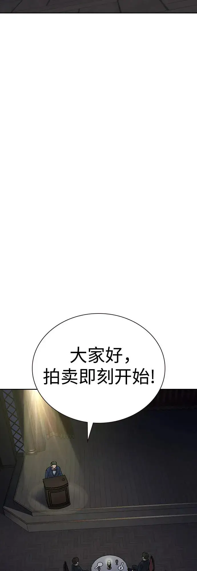 《街头生存手册》[第2季] 第58话图43