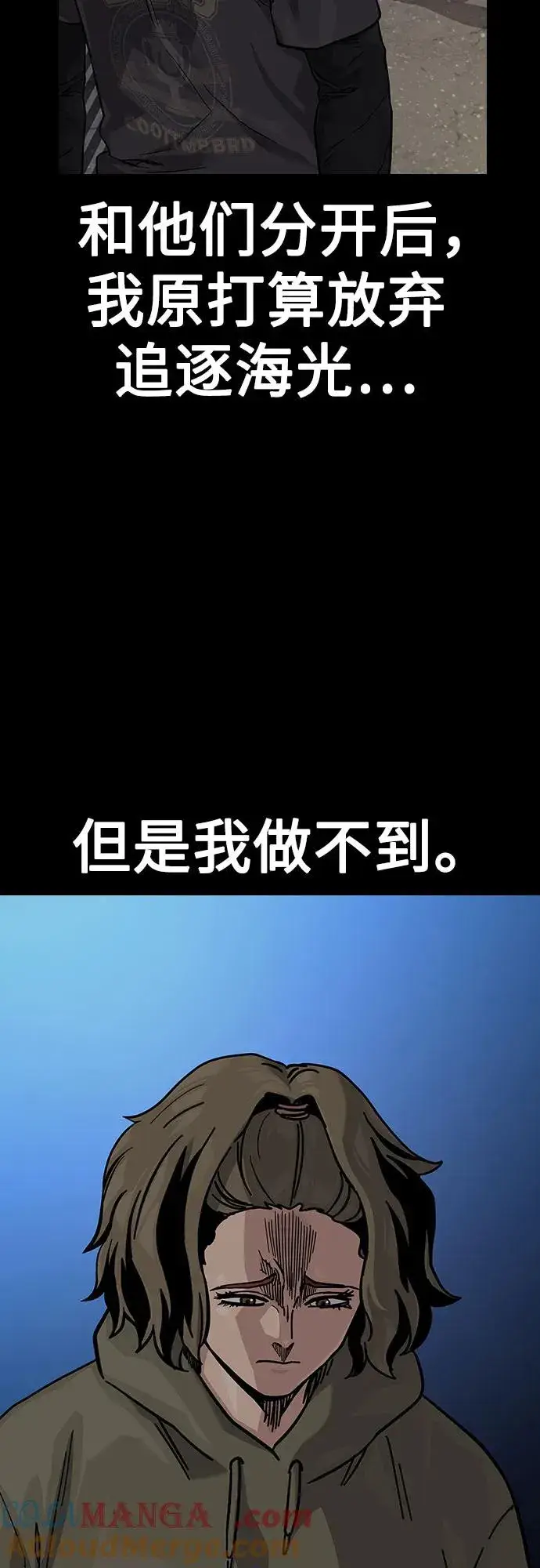 《街头生存手册》[第2季] 第58话图5