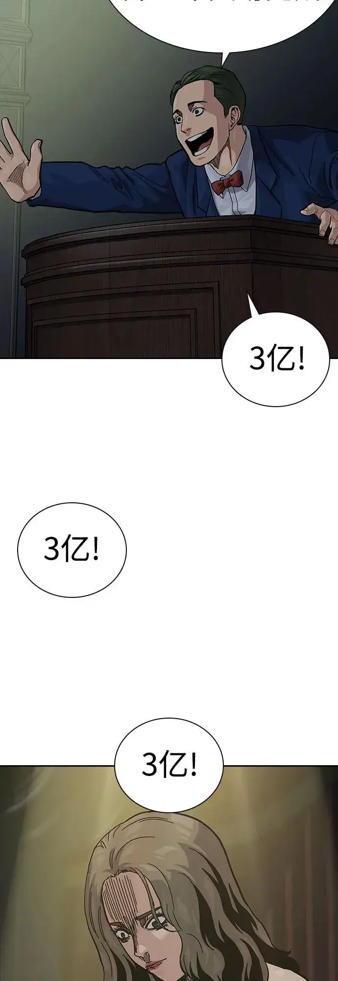 《街头生存手册》[第2季] 第58话图94