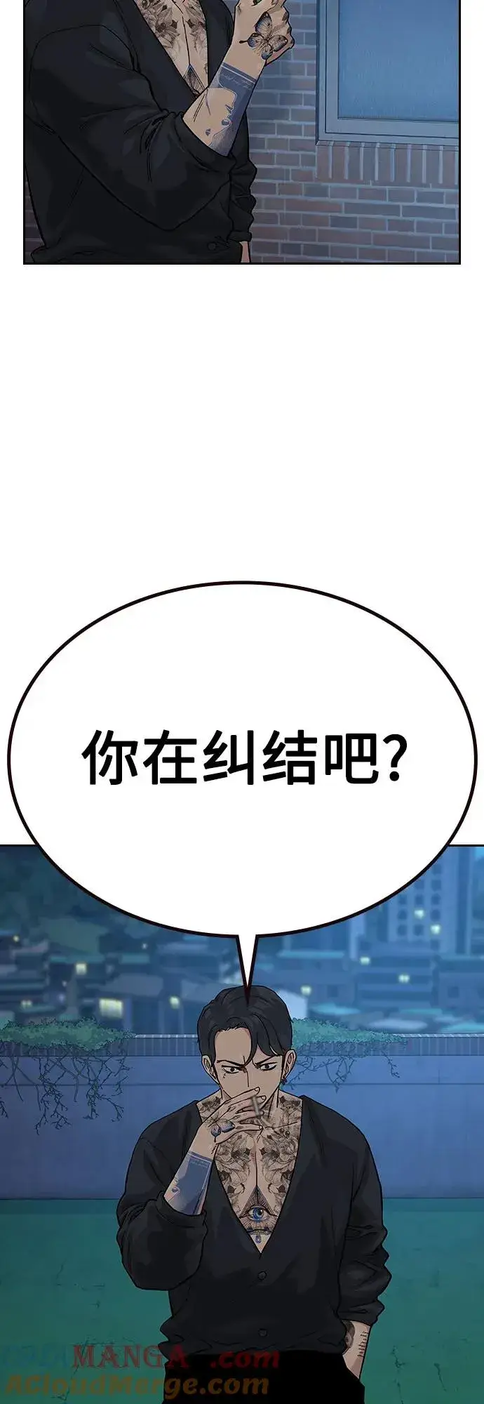 《街头生存手册》[第2季] 第68话图37