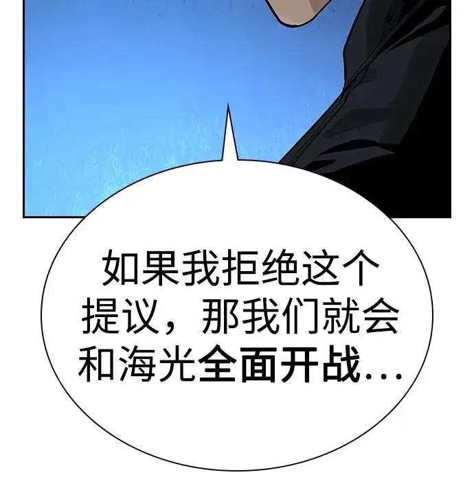《街头生存手册》[第2季] 第68话图39