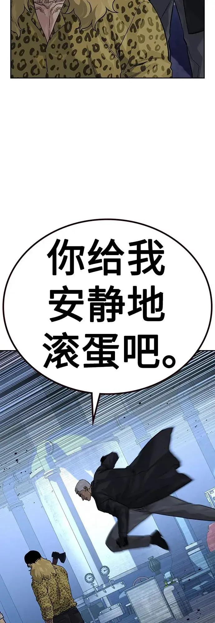 《街头生存手册》[第2季] 第69话图36