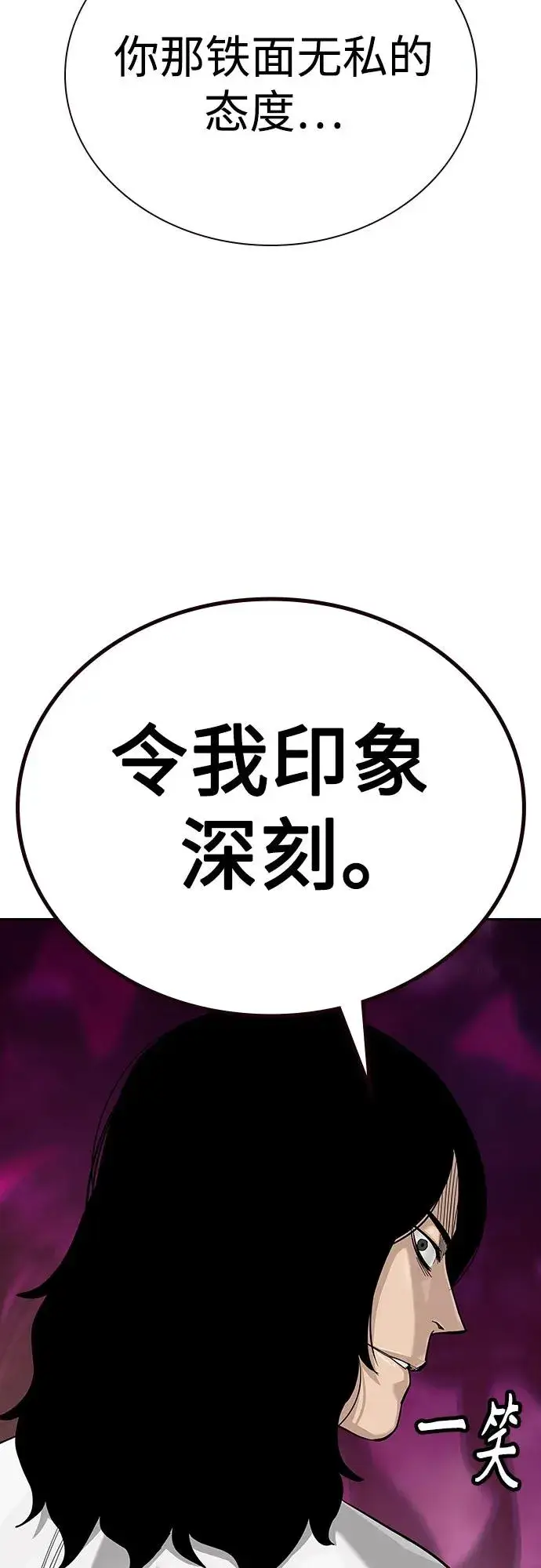 《街头生存手册》[第2季] 第72话图48