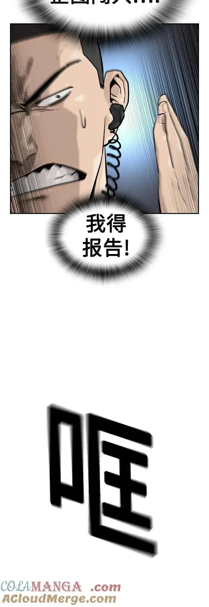 《街头生存手册》[第2季] 第72话图61