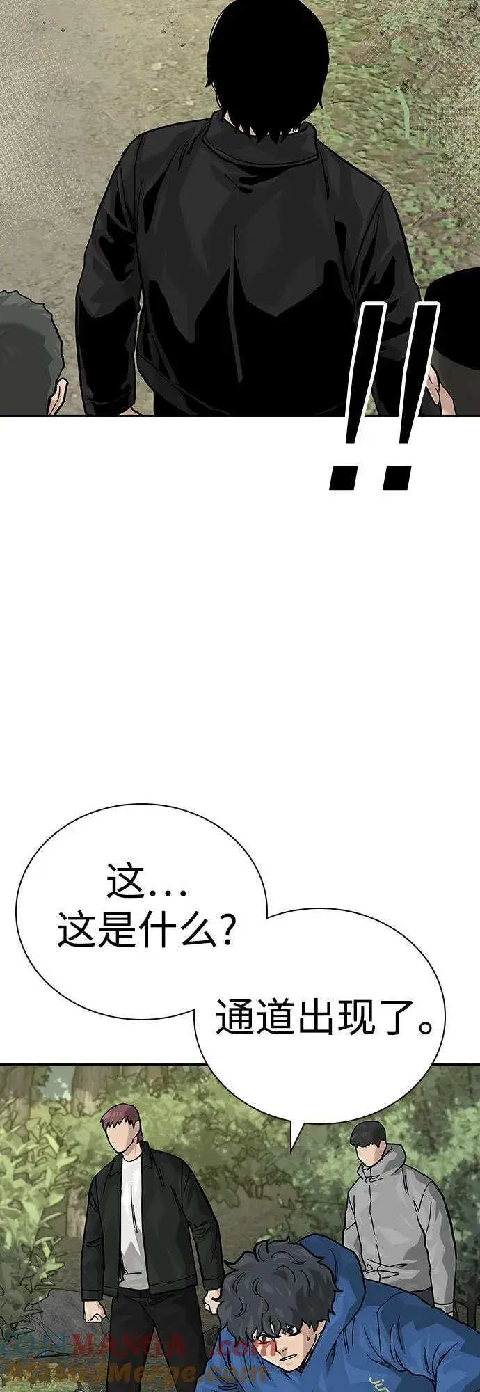 《街头生存手册》[第2季] 第72话图89