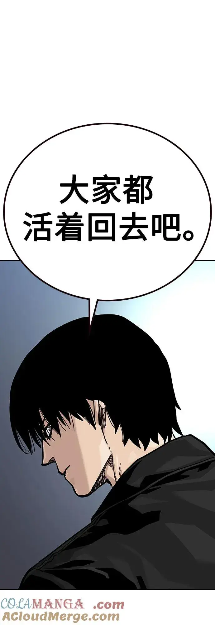 《街头生存手册》[第2季] 第72话图97