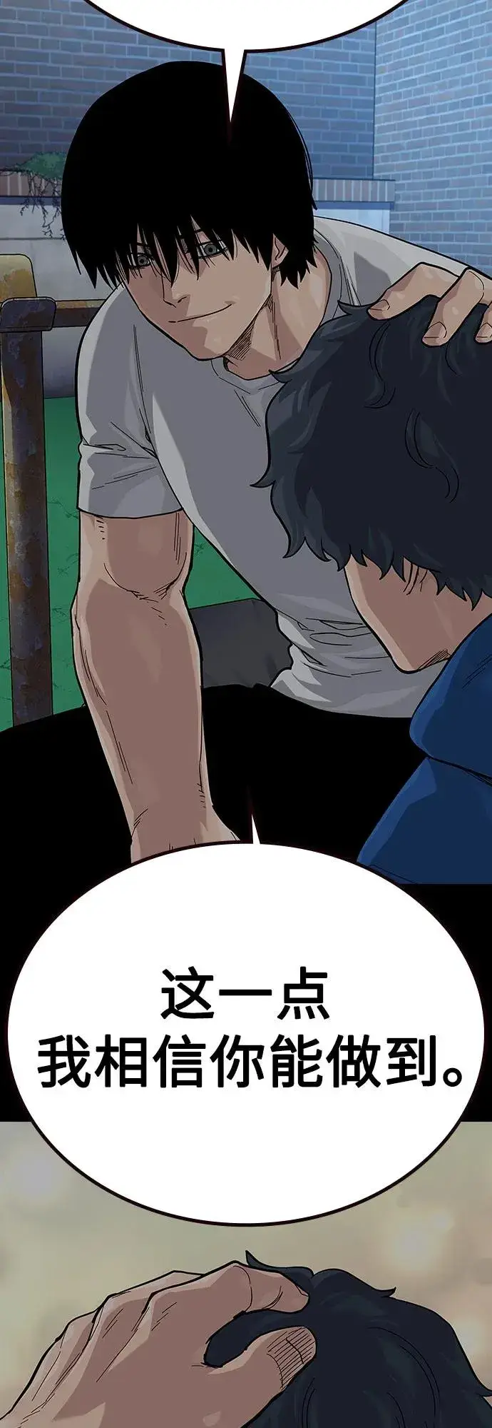 《街头生存手册》[第2季] 第76话图44