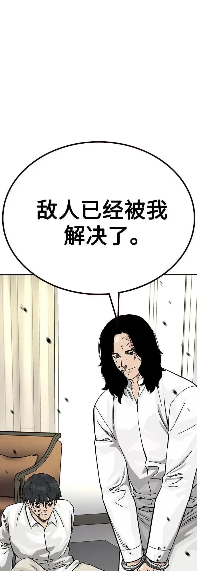 《街头生存手册》[第2季] 第77话图27