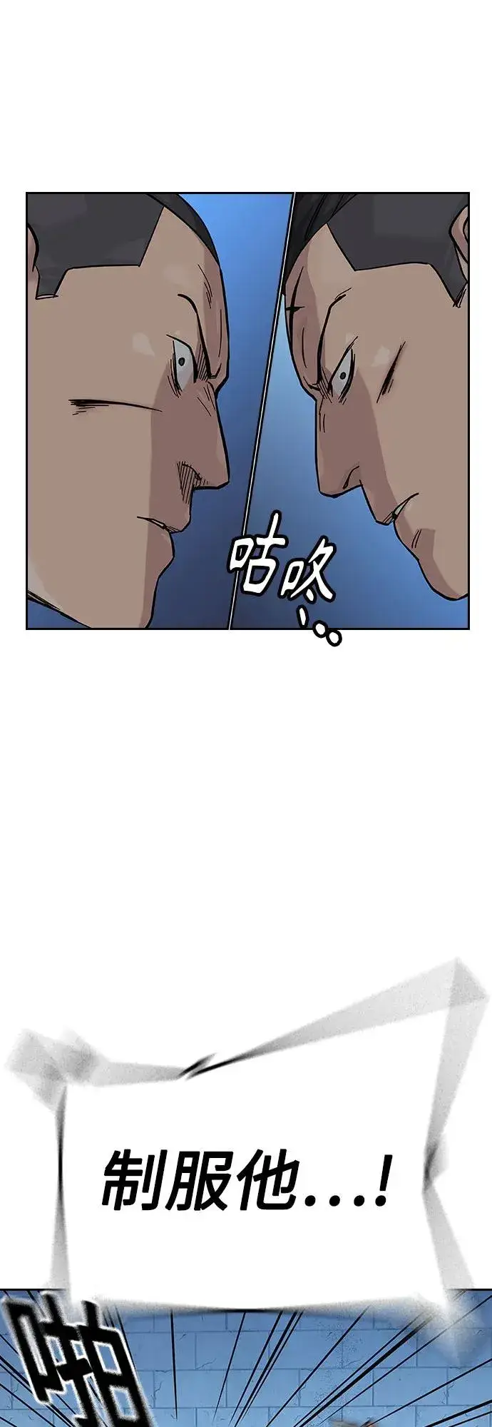《街头生存手册》[第2季] 第78话图22