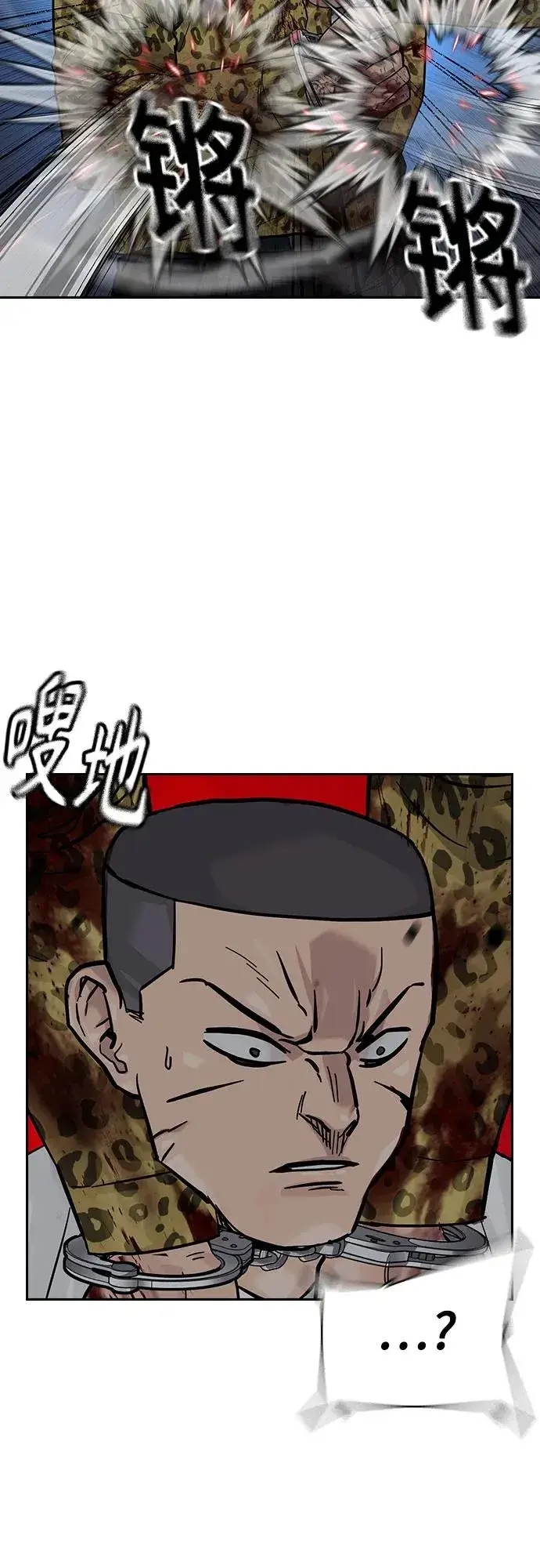 《街头生存手册》[第2季] 第78话图31