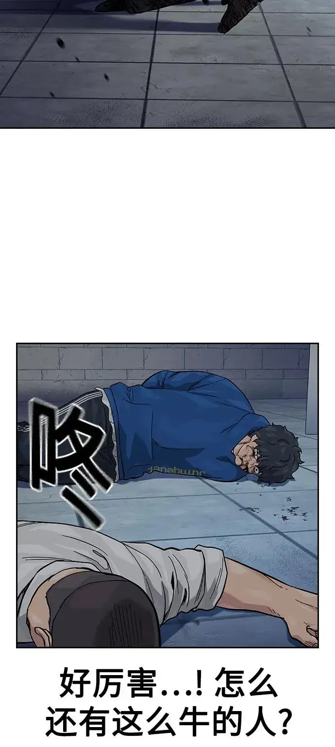 《街头生存手册》[第2季] 第78话图38