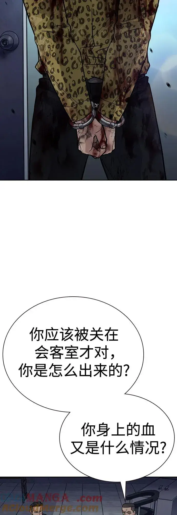 《街头生存手册》[第2季] 第78话图5