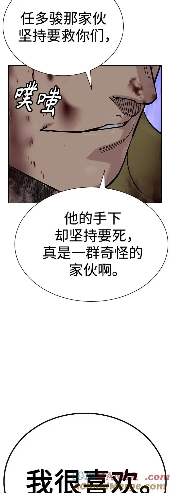 《街头生存手册》[第2季] 第78话图57