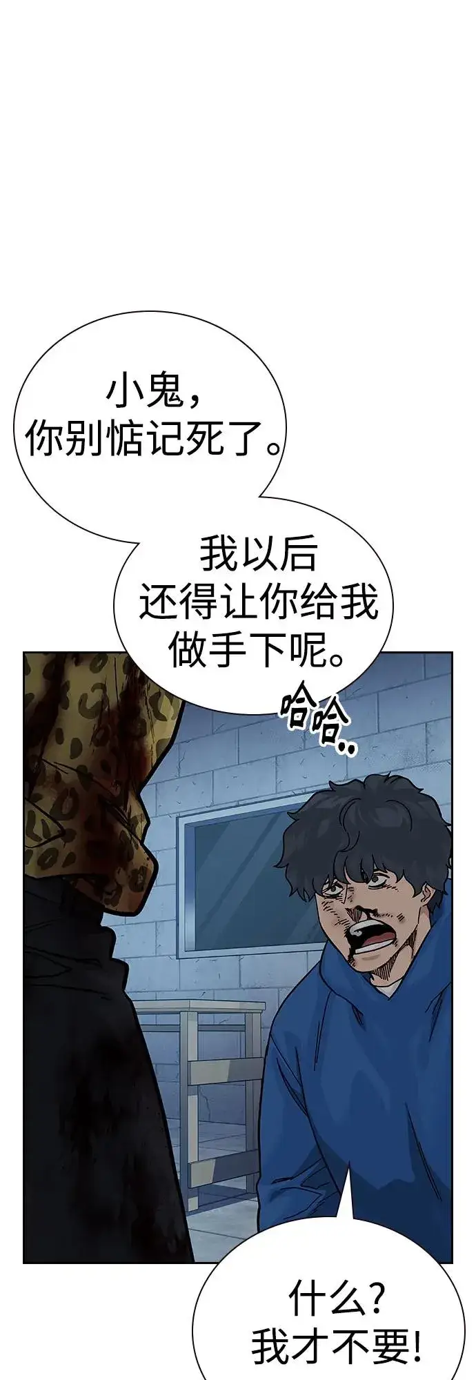 《街头生存手册》[第2季] 第78话图60