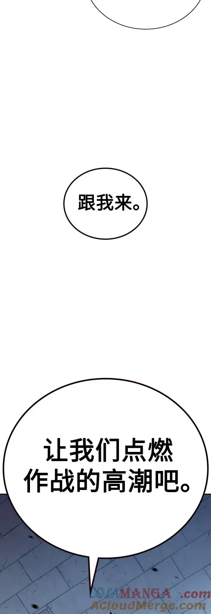 《街头生存手册》[第2季] 第78话图61