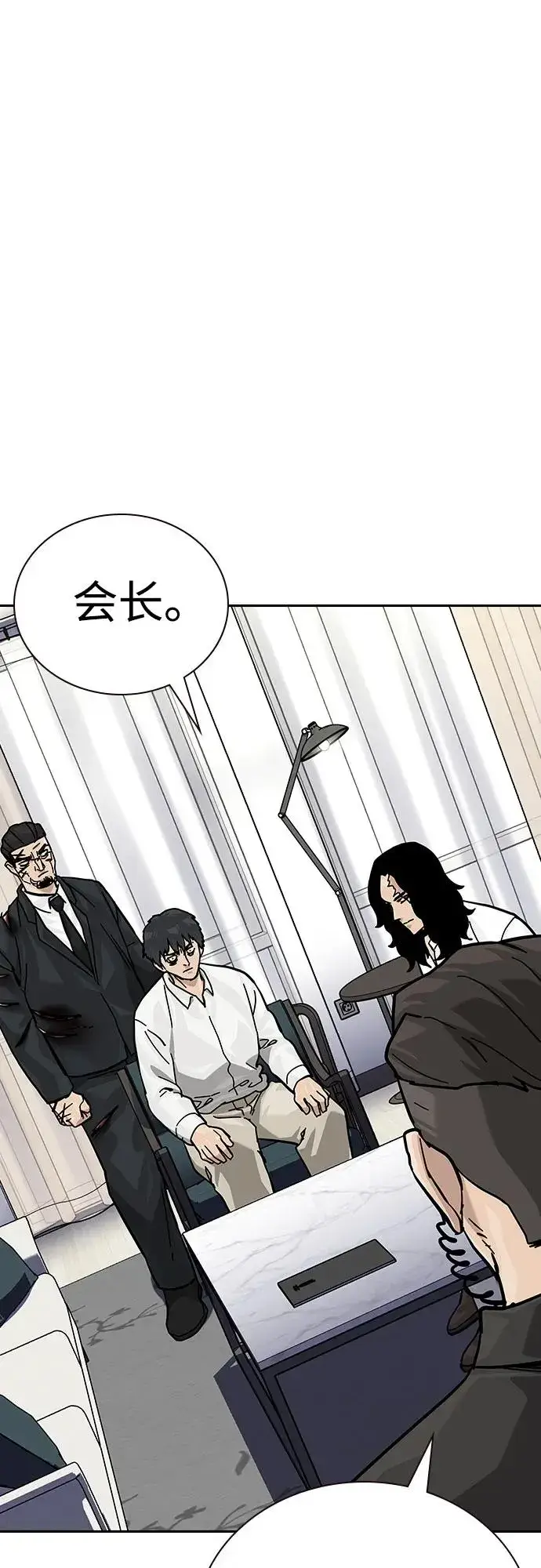 《街头生存手册》[第2季] 第78话图63