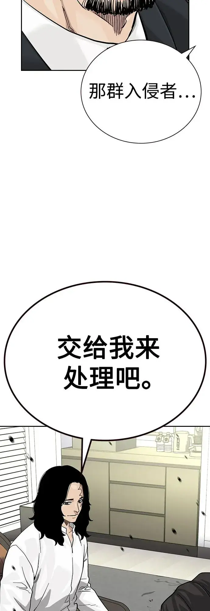 《街头生存手册》[第2季] 第78话图68