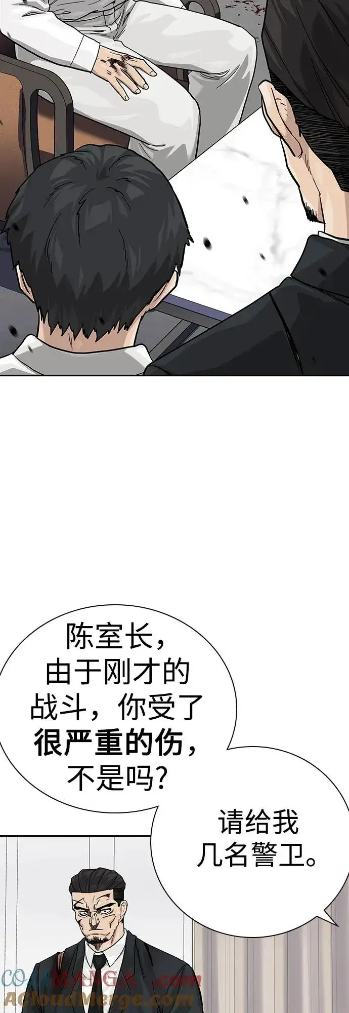 《街头生存手册》[第2季] 第78话图69