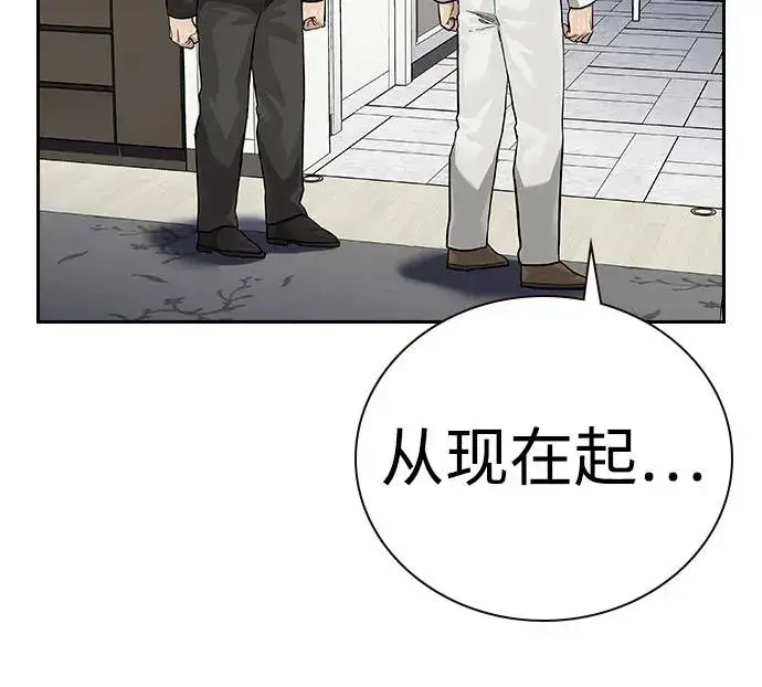 《街头生存手册》[第2季] 第78话图71