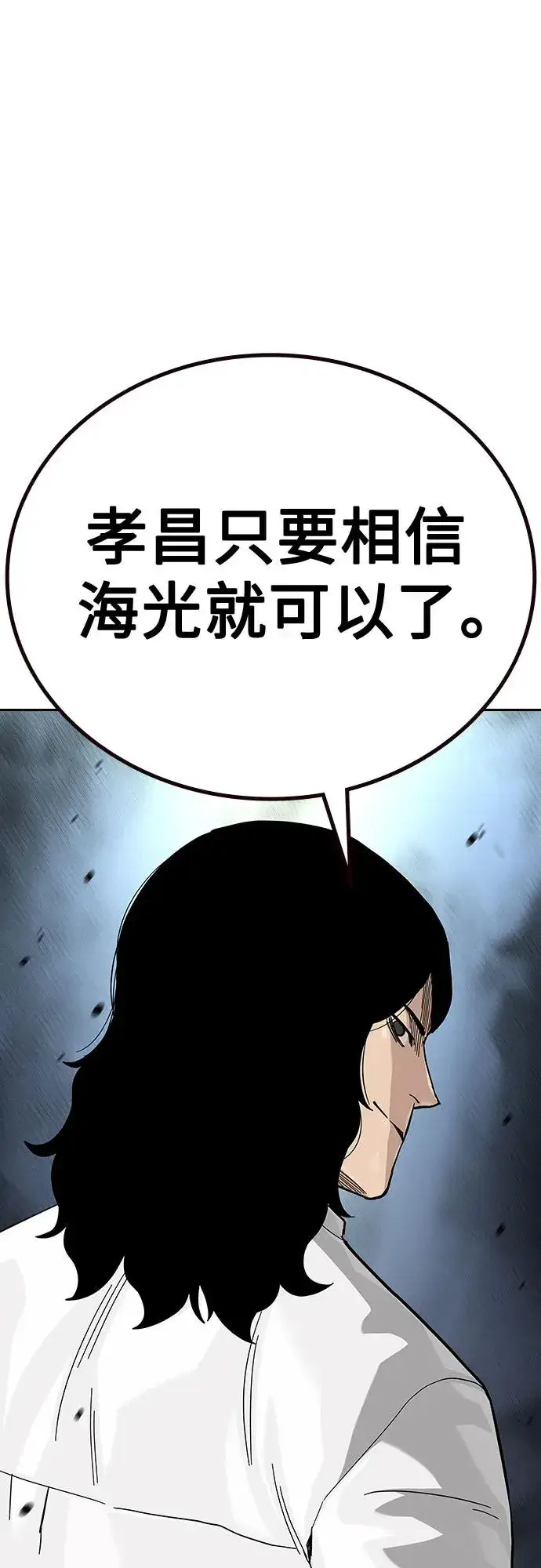 《街头生存手册》[第2季] 第78话图72