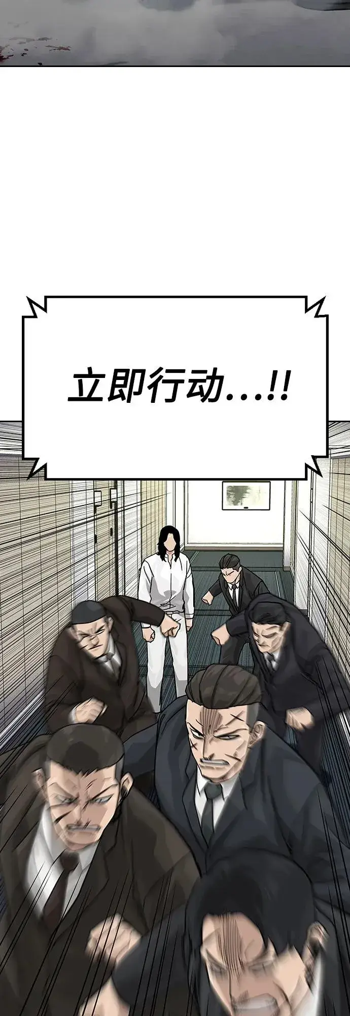 《街头生存手册》[第2季] 第78话图91