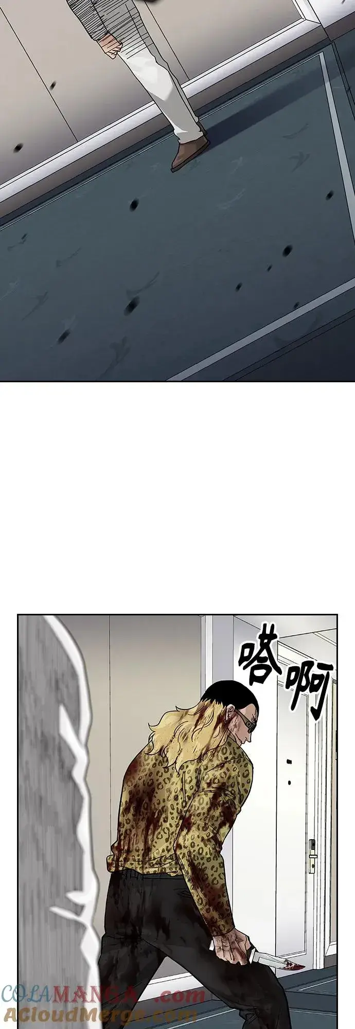 《街头生存手册》[第2季] 第78话图97