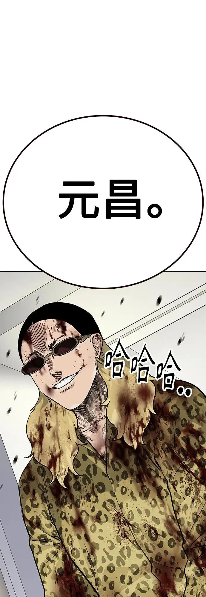 《街头生存手册》[第2季] 第78话图99